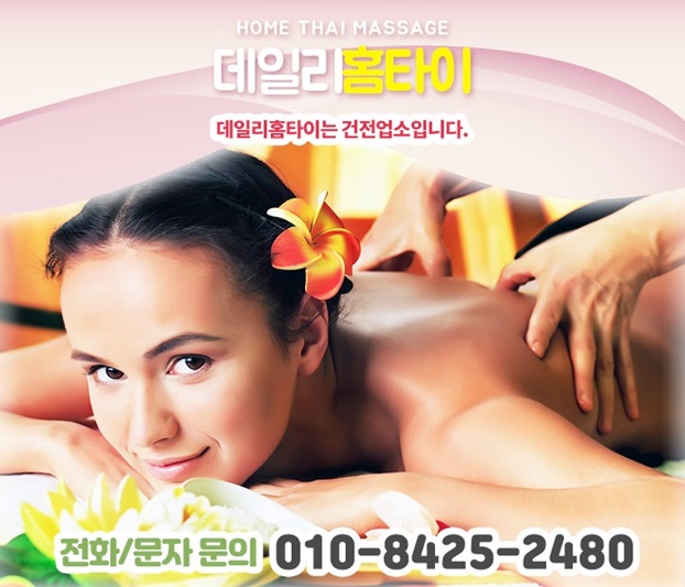 신림출장타이마사지 쉽고 빠르게 이용했어요 신림출장타이마사지 쉽고 빠르게 이용했어요