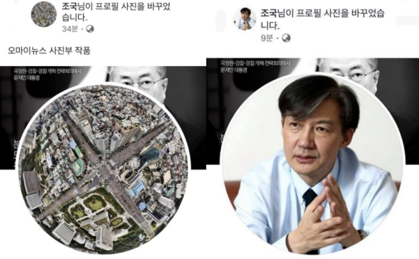  < 서초동 집회사진 프사 몇번바꾸고 ? > 아이돌 인증하는 법무장관 조국, 아내 정경심 구속시에도 그럴까? by 불방망이