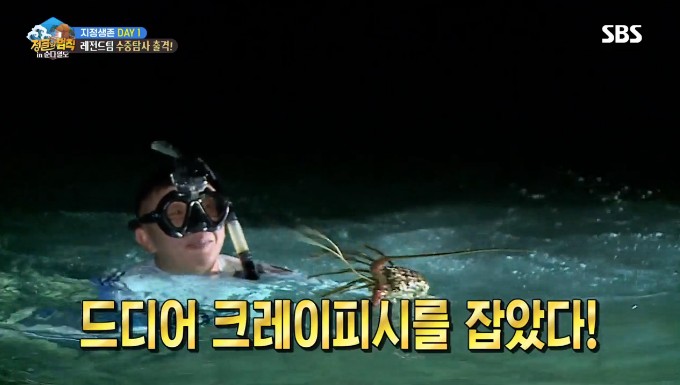  [정글의 법칙 순다열도] 쫄보 3인방과 크레이피시 죽통구이