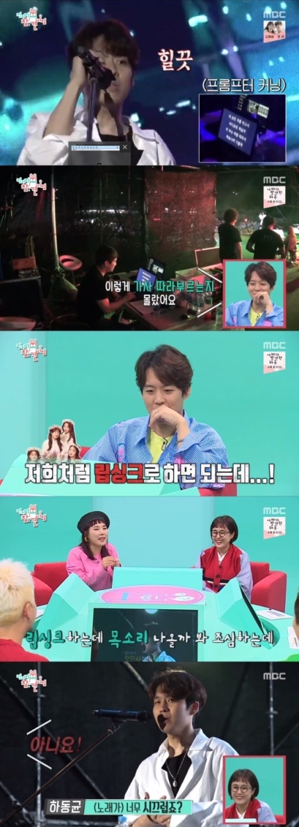  하동균 전지적참견시점 아기상어