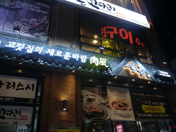  평택 가성비 맛집, 육풍 가보셨나요?!