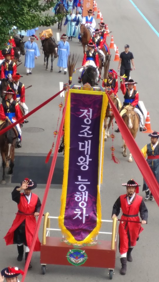  2019정조대왕 능행차 재현