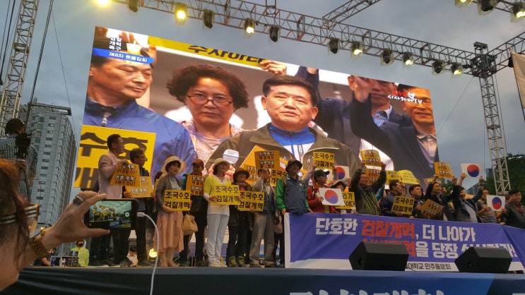  역대 최대의 300만 촛불! 제 7차 윤석열 적폐검찰 개혁  촛불문화제 성료 - 서울대학교 민주동문회 정병문 회장 검찰개혁 촉구 역대급 명연설