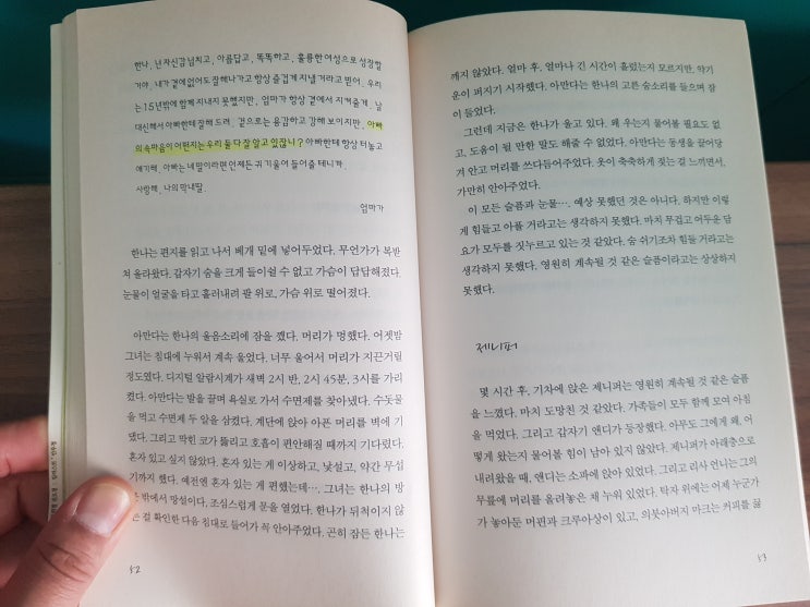  오늘의 추가 독서릴레이 이어갑니다~ 바통받으세요~ㅋ