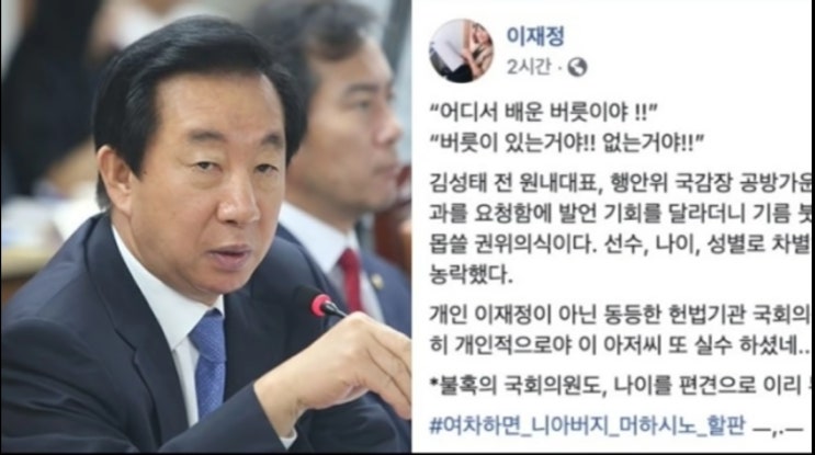 자한당 김성태(의원)는 '폭력'도 예술이라고 한다.