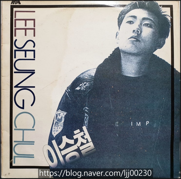  [이승철]1집,1988,가요 엘피,레코드,LP
