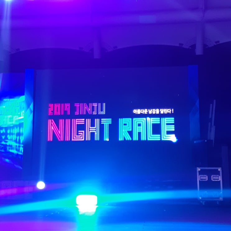 진주 유등축제 / 진주 나이트 레이스 2019 후기