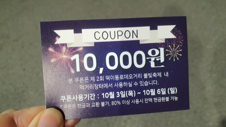  덕이동로데오거리 불빛축제 다녀왔어요.