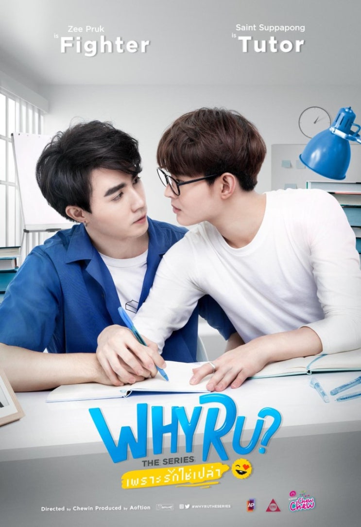  [한글번역][Why R U] CHAPTER 1