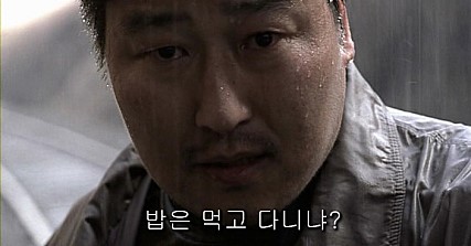  밥은 먹고 다니냐?