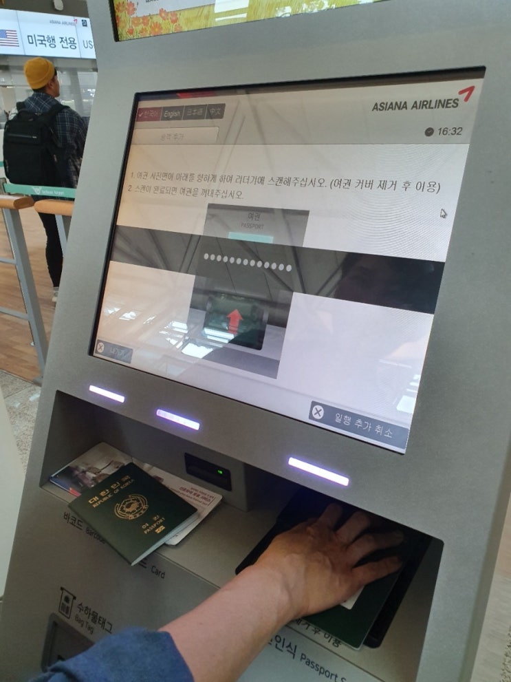  하와이-호놀룰루행 첫날밤은 비행기에서...