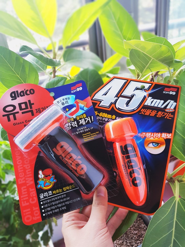  발수코팅제의 재발견_글라코 유막제거제 G-47 & 글라코 발수코팅제 G-4