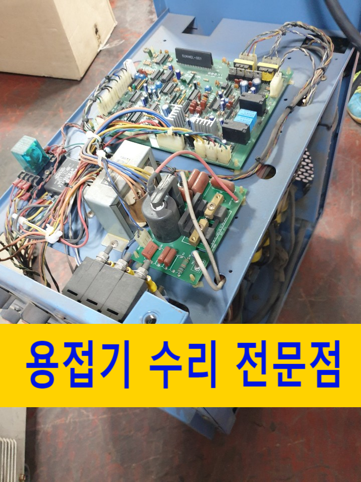  프라즈마 절단기 각종 용접기수리 임대 판매 전문점 과정 설명