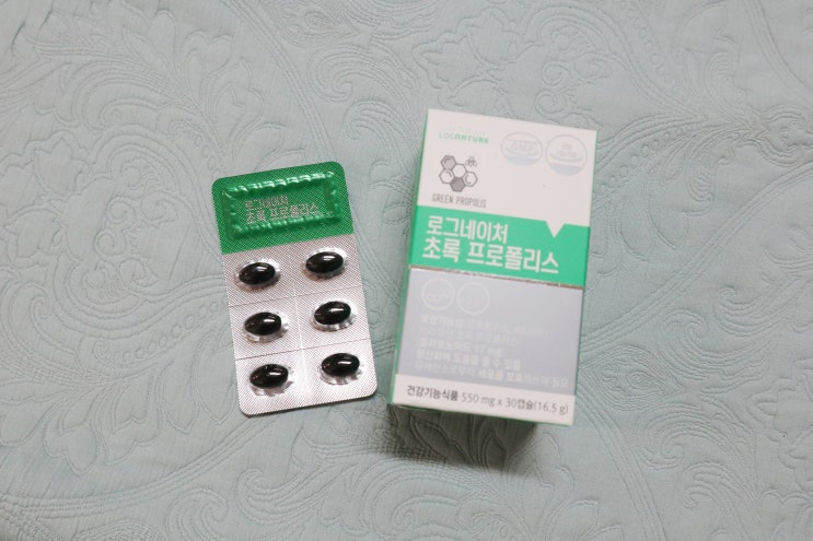 로그네이처 초록 프로폴리스 면역력 영양제 두 달 먹은 후기!