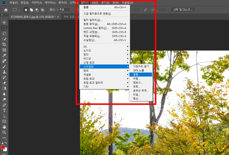  포토샵 스타일 효과 이용하여 독특한 분위기의 사진을 만들어보자!
