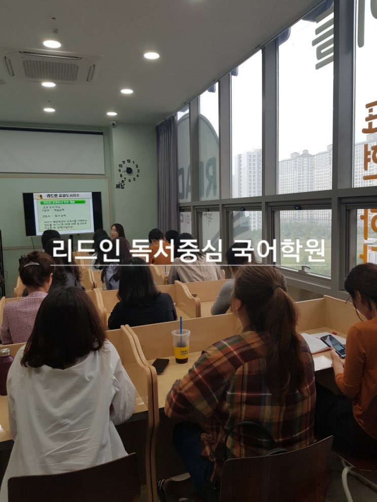  <리드인>리드인 대구 선생님들과 함께하니 즐겁다.