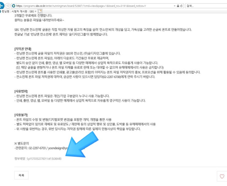  런닝맨 전소민체