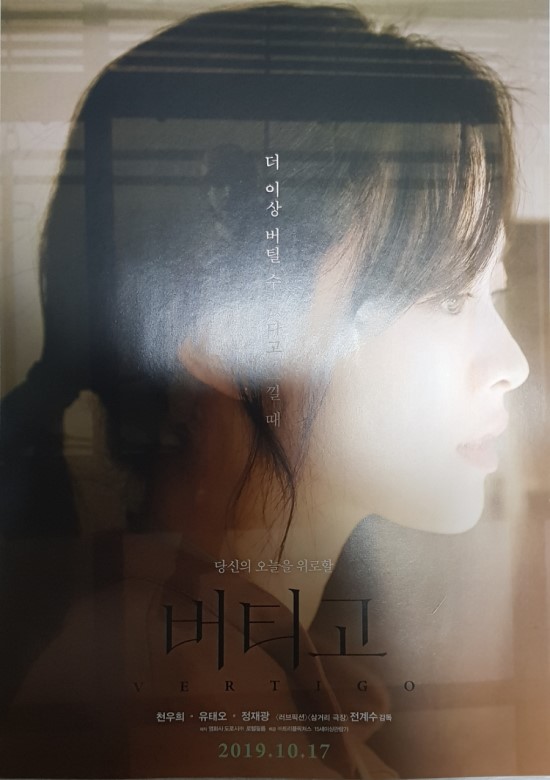  2019.10.06 롯데시네마 독산점
