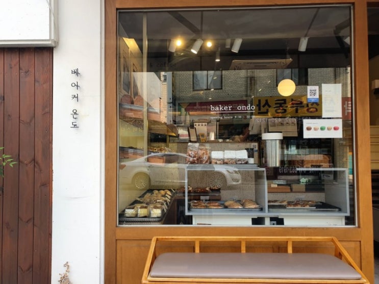  송리단길빵집 송파나루빵집 베이커온도