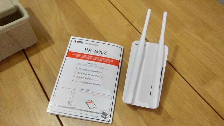  아이피타임 EFM ipTIME EXTENDER-GIGA 익스텐더 무선확장기, 증폭기 작은방에서 사용하기