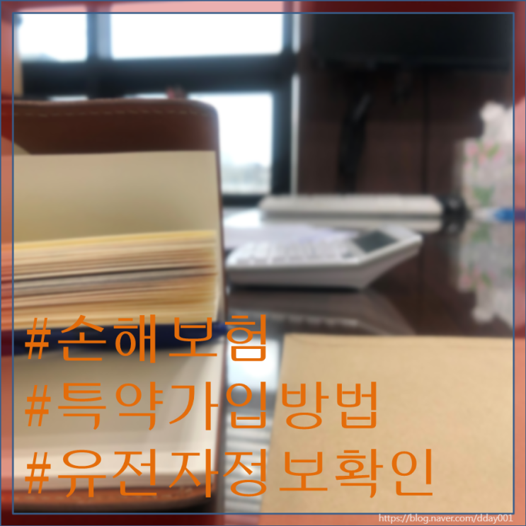  진단보험금 받는 확률을 높이는 방법이 있다