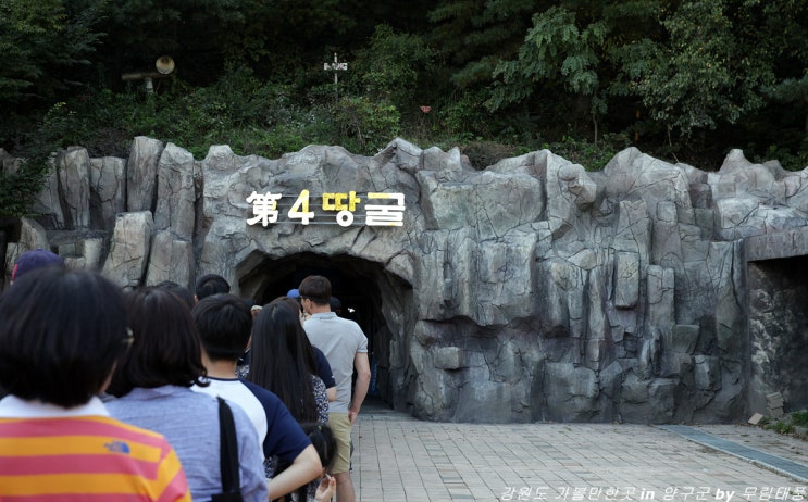  강원도 가볼만한곳 DMZ 펀치볼 제4땅굴 을지전망대 