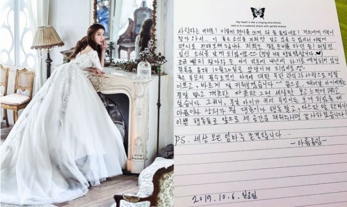  한아름 "결혼 준비 중 찾아온 아이…잘 키우겠다", 결혼+임신 겹경사