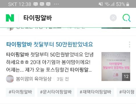  스마트폰부업 성공할수 있나?