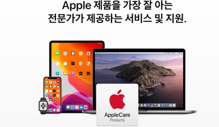 [Applecare+] 애플케어플러스 가격 총정리
