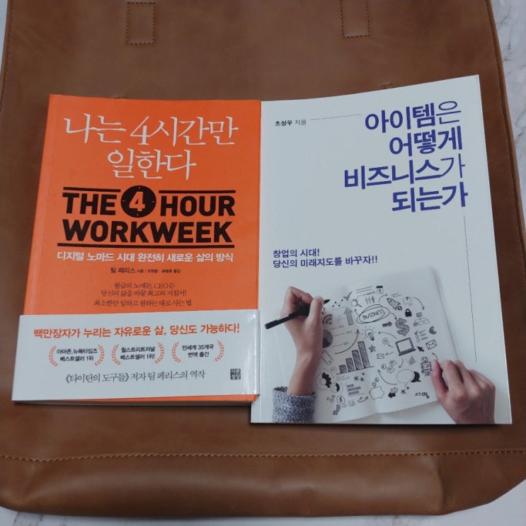  [주문제작 3탄] - 다음엔 니트백! 가죽 토트백 직접 구매 사용후기.