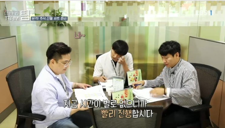  [EBS리뷰] 직장탐구 TEAM 팀!