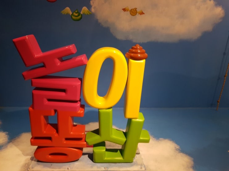  인사동 놀이똥산 똥박물관