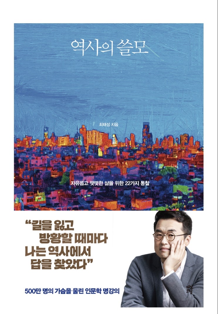  내가 그동안 역사를 어려워했던 이유 [백마적 #12]