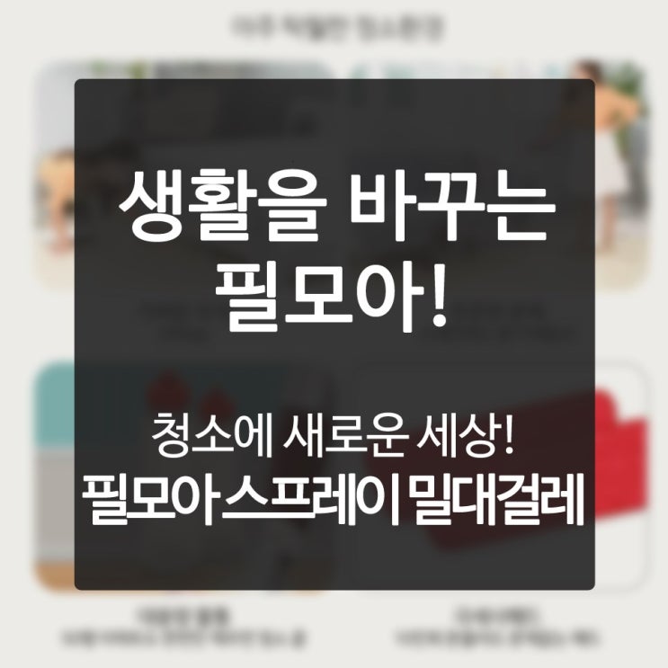  조용한청소기 방 안을 초월해서 허공까지 청소합니다