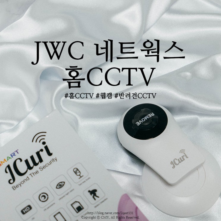 강아지 웹캠으로 좋은 JWC 네트워스 홈CCTV!