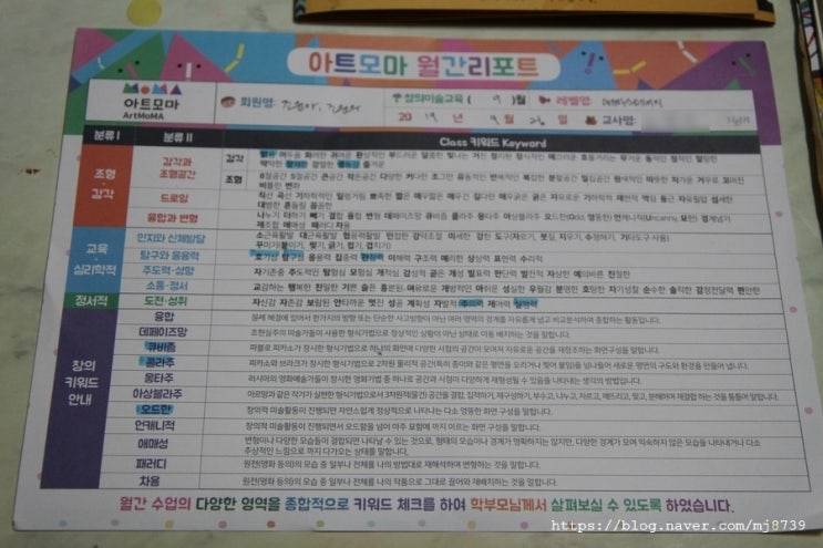  장전동 6세 미술 아트모마 수업으로 화재예방교육!