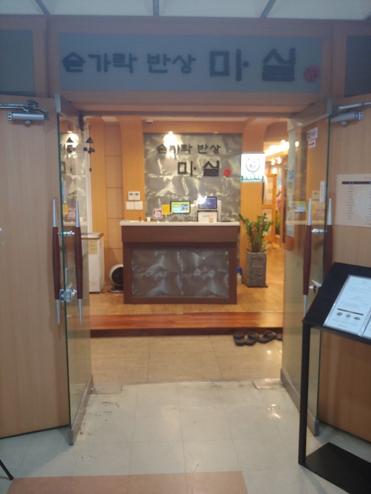  강동구맛집 숟가락반상마실  푸짐푸짐해요