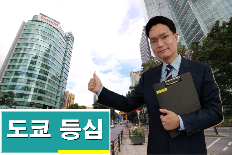  청담사거리 데이트 맛집! 도쿄 등심 청담점 신메뉴 먹고 왔습니다!