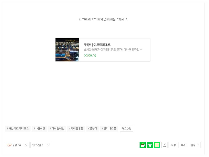  쿠팡 파트너스 테스트후기 : 애드포스트와 비교한다면?