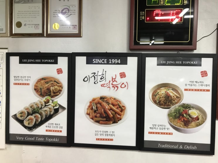  명지대 근처 떡볶이집 - 이정희 VS 엄마손 떡볶이