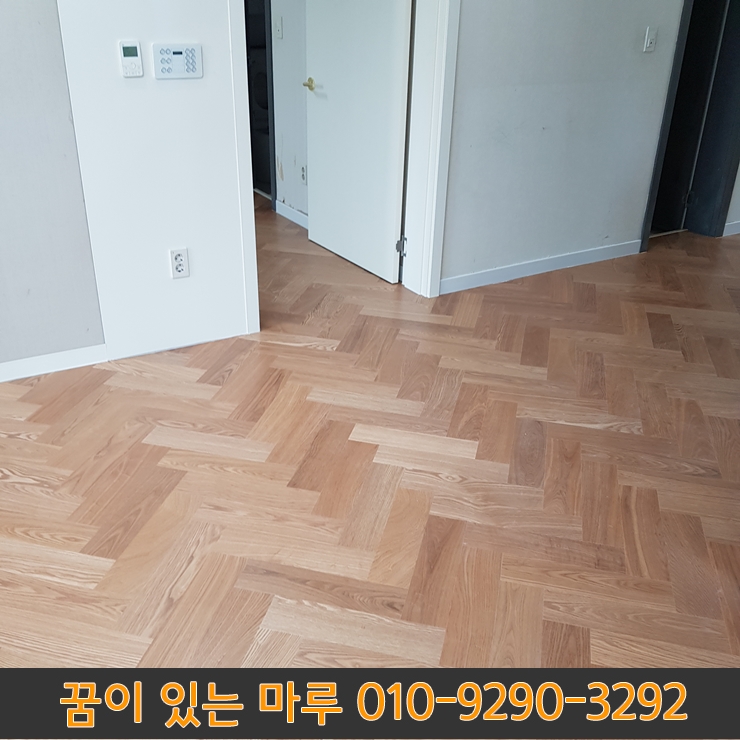  송파 위례22단지 인테리어바닥 헤링본 마루바닥재 시공