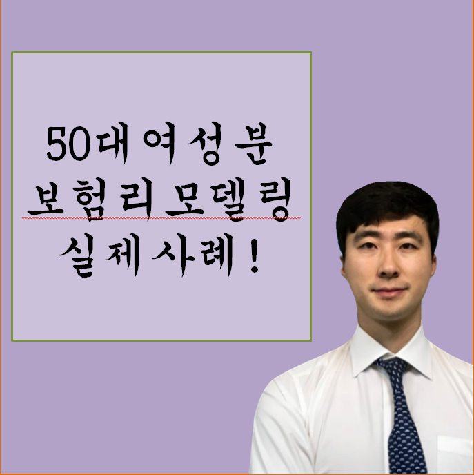  롯데 더알찬건강보험 무해지환급형으로 최고네요!(vs DB동부)