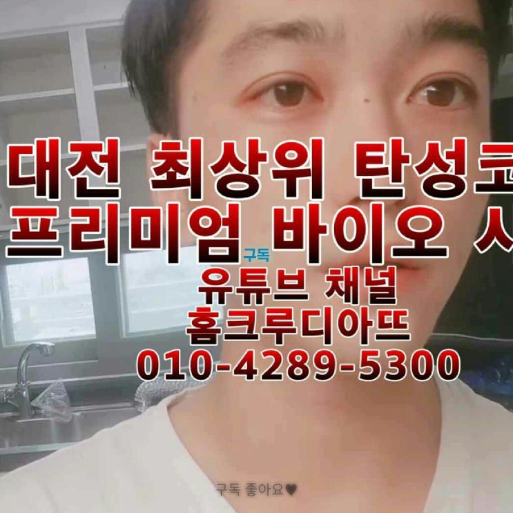  대전 최고급 탄성코트 칸타빌 프리미엄 바이오 시공 과정과 영상도 함께