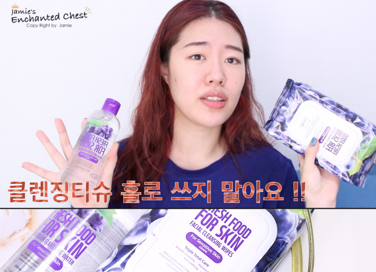  팜스킨 클렌징티슈 사용법, 클렌징워터와 꿀조합 보고가요