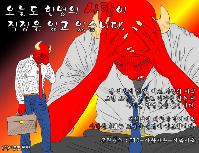  직장 노예