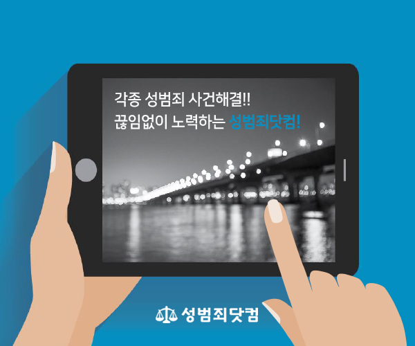  아동청소년성매수기소유예 충분히 가능하죠. 