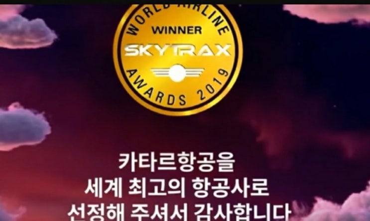 카타르항공사 1위 기념이벤트진행 ,무료 항공권과 다향한 선물증정도 함께진행할 예정 서두르세요~ 카타르항공사 1위 기념이벤트진행 ,무료 항공권과 다향한 선물증정도 함께진행할 예정 서두르세요~