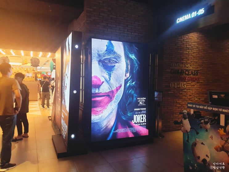  호치민 영화관 CGV 골드클래스 빈콤센터 조커 후기