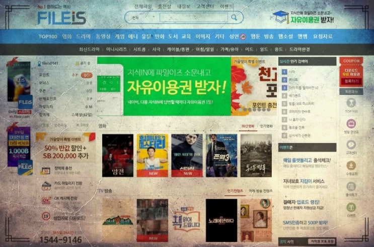  무료 실시간TV 보기 해결해보았다!