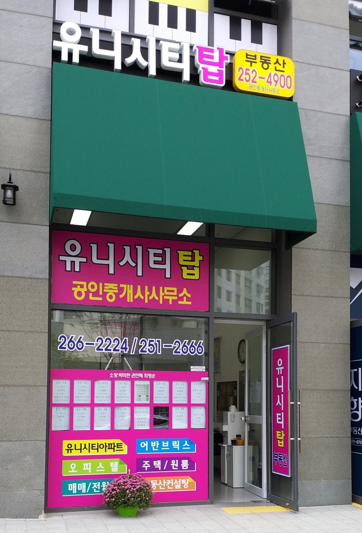  창원 유니시티 1단지 47타입 전세 4억